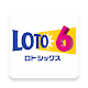 Download ロト6 For PC Windows and Mac 1.0.5