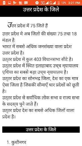 Uttar Pradesh Gk By Knowledge Guru Google Play United States