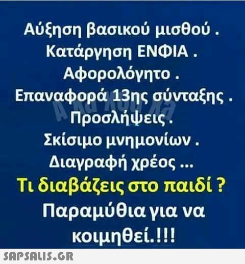 αστειες                                                          εικονες με                                                          ατακες