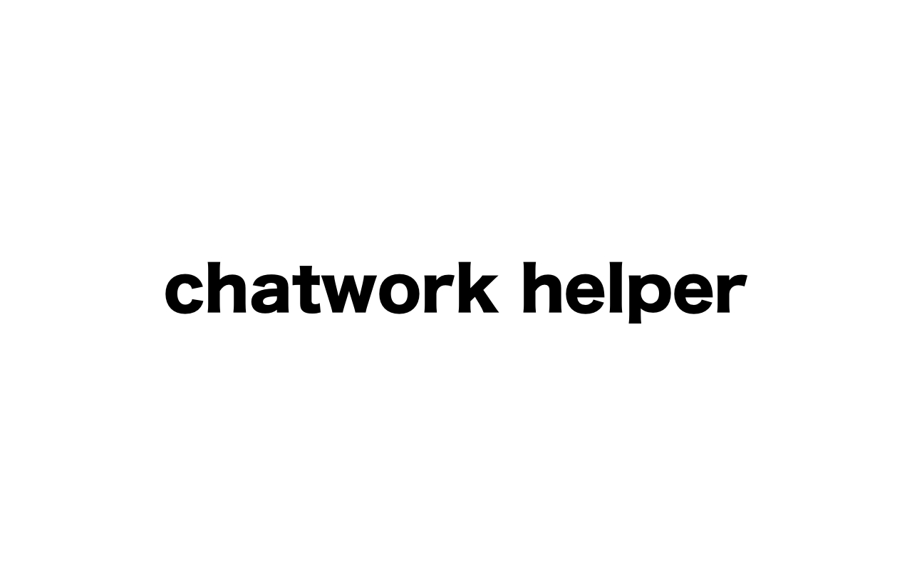 chatwork helper Preview image 5