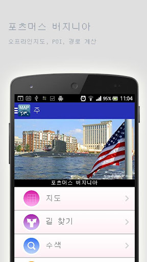 포츠머스 버지니아오프라인맵