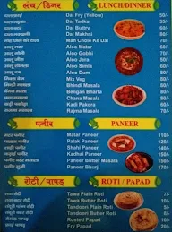 Shri Badri Vishal Shudh Vaishno Bhojanalaya menu 7