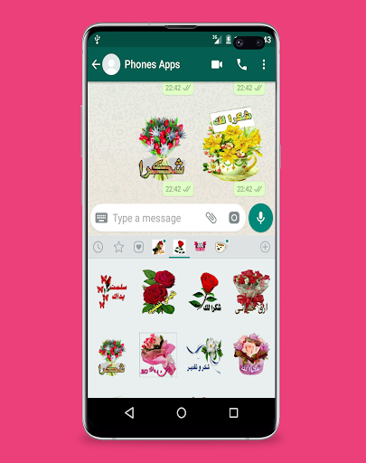 ملصقات ورود شكر و تقدير للواتس WAstickerApp