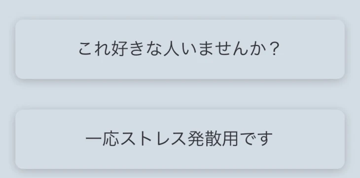 「ストレス発散用」のメインビジュアル