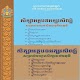 Download សិក្សាអត្ថបទអក្សរសិល្ប៍មធ្យមសិក្សា២០១៩ For PC Windows and Mac 1.0