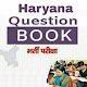 Download Haryana Question Book For PC Windows and Mac 1.0