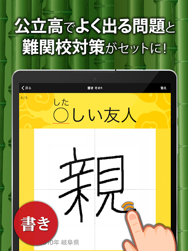 Download 中学生漢字手書き 読み方 無料の中学生勉強アプリ Free For Android 中学生漢字手書き 読み方 無料の中学生 勉強アプリ Apk Download Steprimo Com