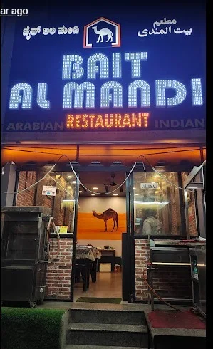 Bait Al Mandi Resturant photo 