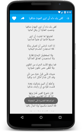 免費下載書籍APP|الموسوعة الشعرية app開箱文|APP開箱王