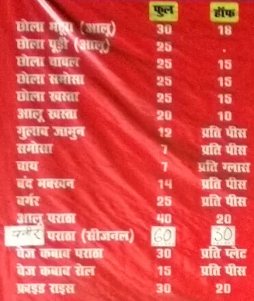 Shri Balaji Jalpan menu 