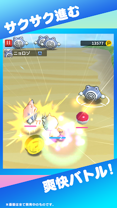 ポケランド みんなでαテスト（Unreleased）のおすすめ画像3