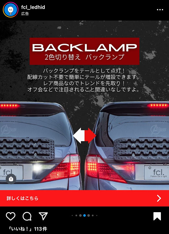 ヴォクシーのヴォクシー 80・愛車のお尻はこんな感じ・fcl・ツインカラーバックランプ・DIYに関するカスタム事例の投稿画像6枚目