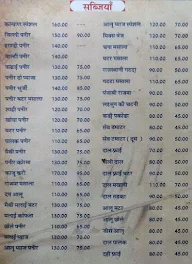 Kalyan Dhaba menu 1