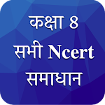 Cover Image of Baixar Soluções NCERT Classe 8 em hindi 1.20 APK