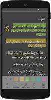 Arabic  Bible  الانجيل المقدس  Screenshot