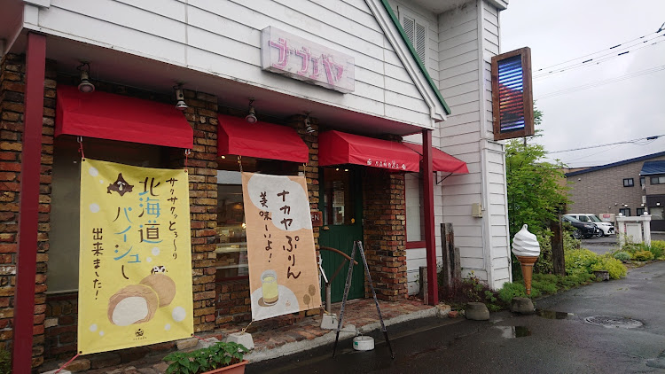 WiLLサイファの食い倒れツアー・やらかしドライブ・謎の名言誕生・北海道ジェラート巡り・飯テロドライブに関するカスタム事例の投稿画像22枚目
