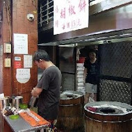 【萬華龍山寺】福州元祖胡椒餅