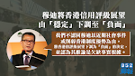 【移交逃犯修例】穆迪下調本港信用評級至「負面」　指優勢將被日漸緊密中港關係侵蝕