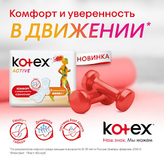 Прокладки Active Super 7шт Kotex за 121 руб.