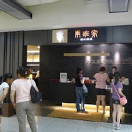 兩班家韓式碳烤(台中新光店)