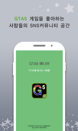 매니아 for GTA5