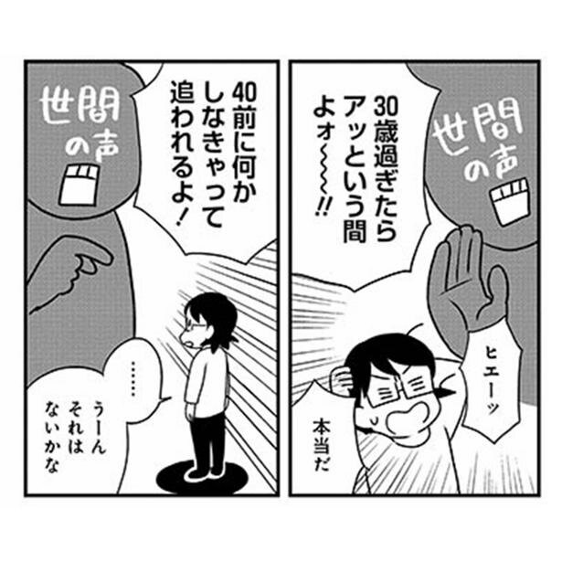 漫画 いつの間にか ちょっと前 が年前に アラフォーになり体の不調も目立ち始め 孤独死しないためのおひとりさまサバイバル術 Trill トリル