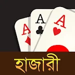 Cover Image of ดาวน์โหลด Hazari (হাজারী) - 1000 Points Card Game 3.2 APK