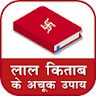 Lal Kitab icon