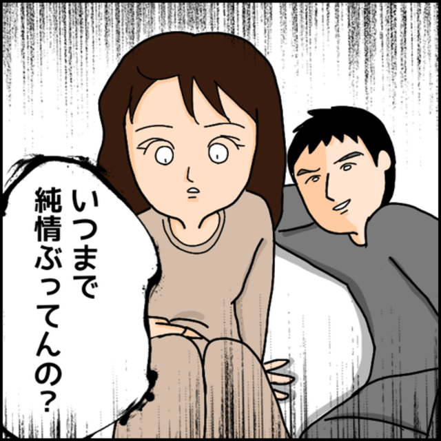 いつまで純情ぶってんの 彼氏とは思えない一言に唖然 あまりのショックと悔しさで涙が止まらない私は モラハラ初カレと3ヶ月で別れた話 32 Trill トリル