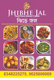 Jhibhe Jal menu 4