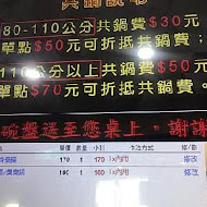億品鍋