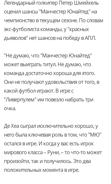 Футбол 24 часа Screen 2