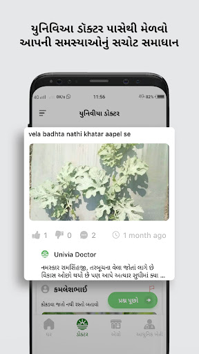 Screenshot Univia Farmer