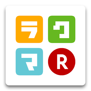 旧ラクマ 1.7.5 Icon