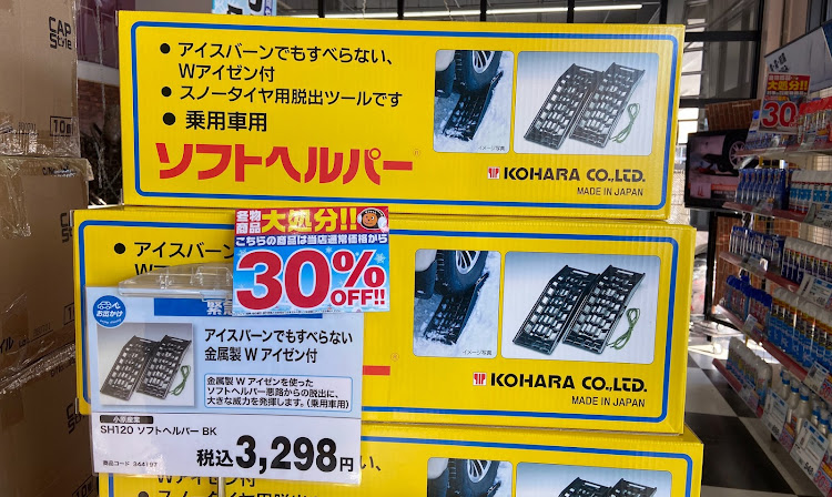 インスパイアの海王丸パーク・富山南SAB・スタックリカバリーラダー・あると便利・どんごろすに関するカスタム事例の投稿画像4枚目
