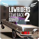 Lowriders Comeback 2 : Russia 1.2.0 APK Скачать