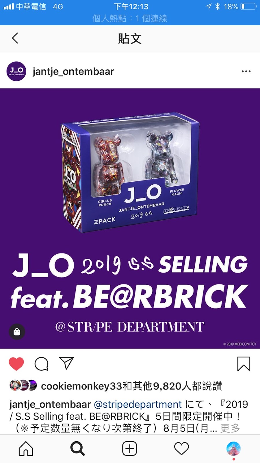 j_oJANTJE＿ONTEMBAAR×BE@RBRICK