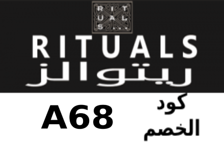 Rituals كود خصم ريتوالز 2024 small promo image