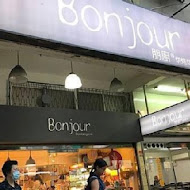 Bonjour 朋廚烘焙坊(莊敬店)