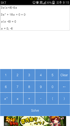 免費下載教育APP|방정식 계산기 app開箱文|APP開箱王