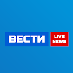 Cover Image of Descargar Вести Live News 1.0 APK