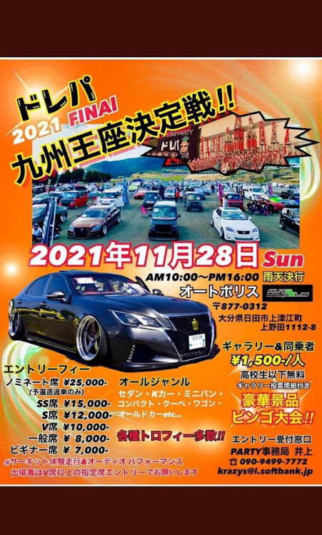 taiseiさんが投稿したドレパ2021に関するカスタム事例の投稿画像1枚目