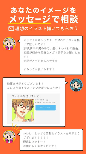 Updated Skima スキマ イラストオーダーなら Pc Android App Mod Download 21