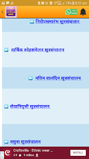 सूत्रसंचालन,भाषण,चारोळ्या, Bhashan Sutrasanchalan(圖2)-速報App