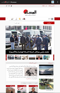 MarocPress screenshot 11