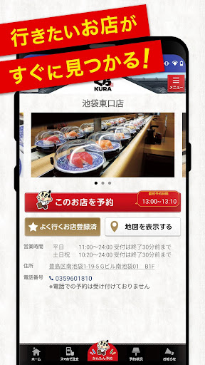 Updated くら寿司 公式アプリ Produced By Epark Android App Download 21