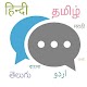 Bcs Voice Assistant: Indian languages Chat Bot Download on Windows