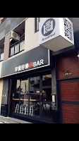 早餐好樂BAR