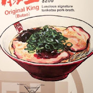 豚王 凪 Ramen Nagi 拉麵