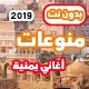 Download اغاني يمنيه بدون نت 2019 2020 اروع واجمل اغاني عود For PC Windows and Mac 1.1.2